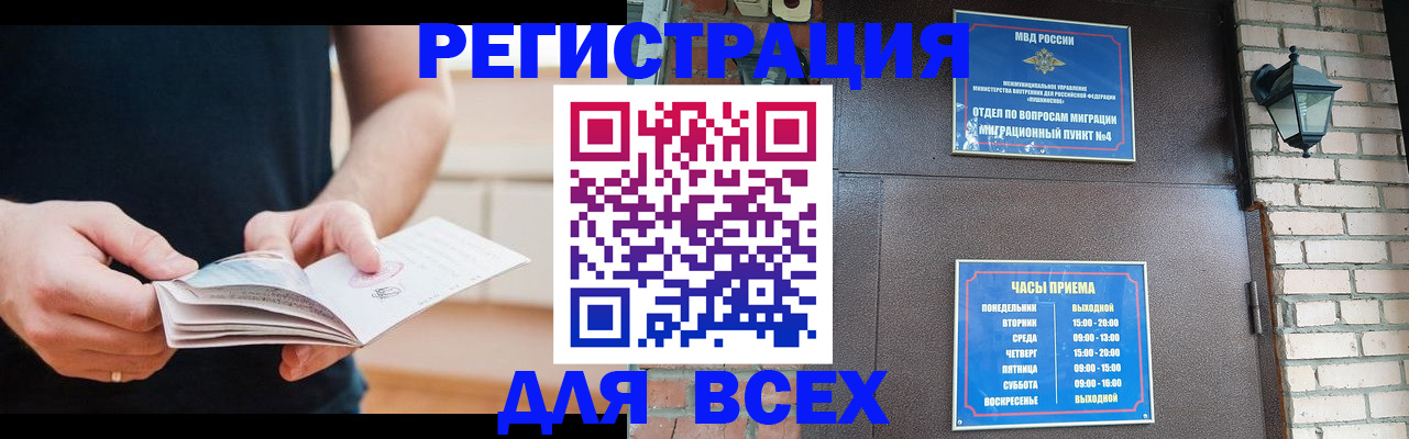 временная регистрация адрес в Красноуральске